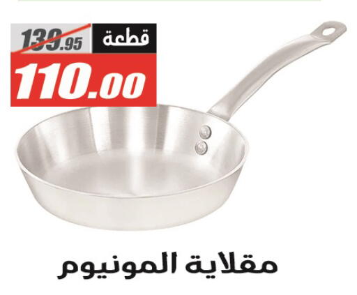 available at الفرجاني هايبر ماركت in Egypt - القاهرة