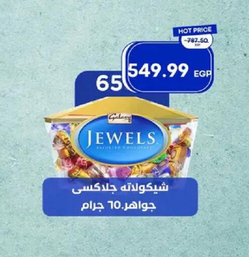 available at Metro Market  in Egypt - Cairo