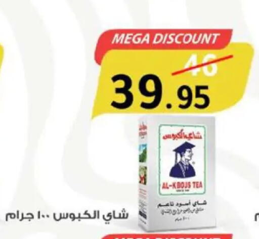 available at وكالة المنصورة - الدقهلية‎ in Egypt - القاهرة