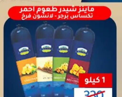 available at Wekalet Elmansoura - Dakahlia  in Egypt - Cairo