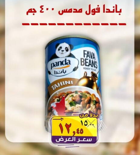 available at  El Sorady market  in Egypt - Cairo