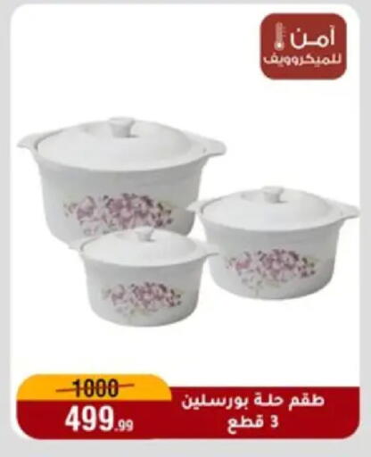 available at Al Morshedy  in Egypt - Cairo