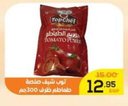 Tomato available at الضحى ماركت in Egypt - القاهرة