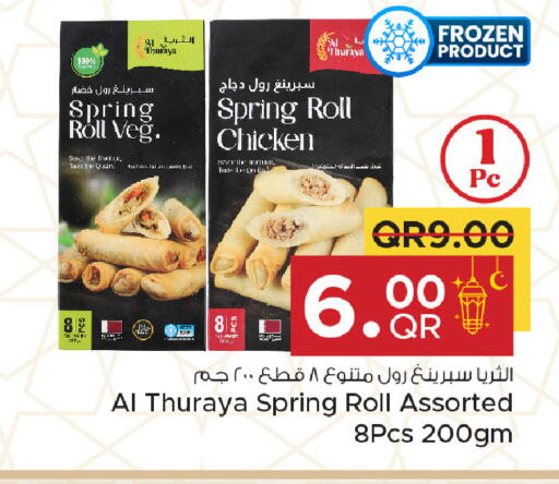 available at Family Food Centre in Qatar - Umm Salal