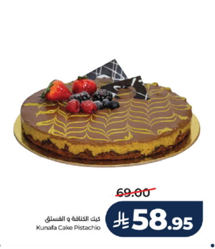 available at LULU Hypermarket in KSA, Saudi Arabia, Saudi - Ta'if