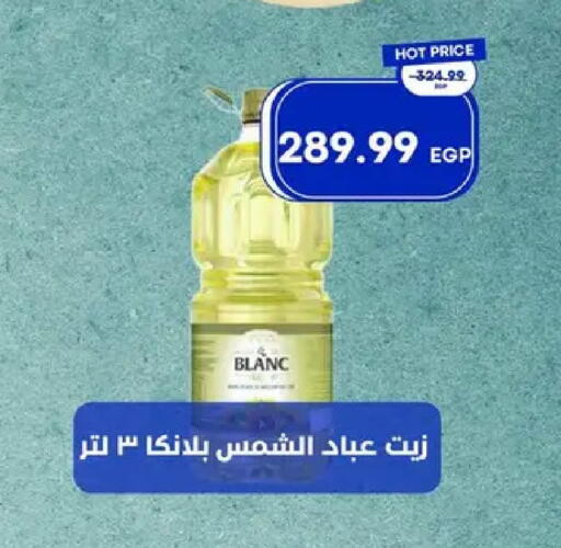 available at Metro Market  in Egypt - Cairo