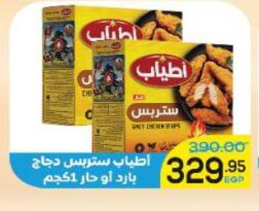 available at الضحى ماركت in Egypt - القاهرة