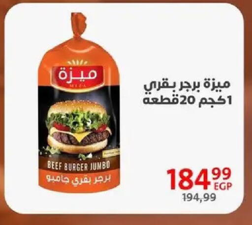 available at داون تاون العرب  in Egypt - القاهرة