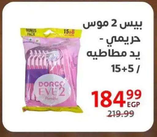 available at Arab DownTown in Egypt - Cairo