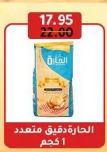 available at وكالة المنصورة - الدقهلية‎ in Egypt - القاهرة