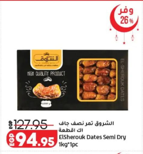 available at لولو هايبرماركت in Egypt - القاهرة