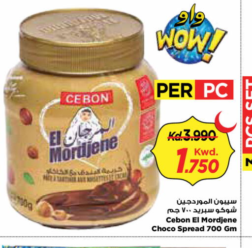 available at مارك & سايف in الكويت - مدينة الكويت