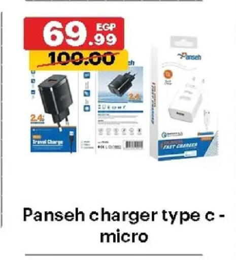 available at الحبيب ماركت in Egypt - القاهرة