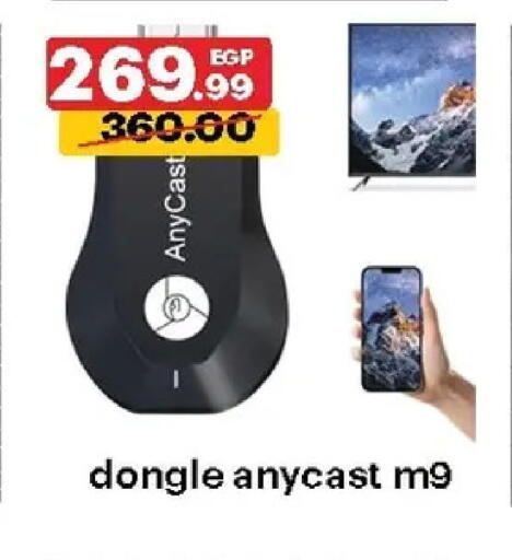 available at الحبيب ماركت in Egypt - القاهرة