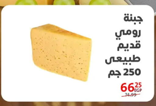 available at داون تاون العرب  in Egypt - القاهرة