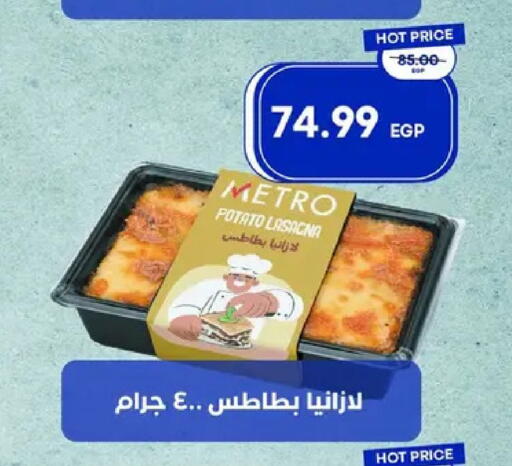 Potato available at مترو ماركت in Egypt - القاهرة