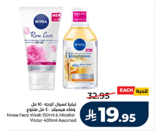 available at LULU Hypermarket in KSA, Saudi Arabia, Saudi - Mecca