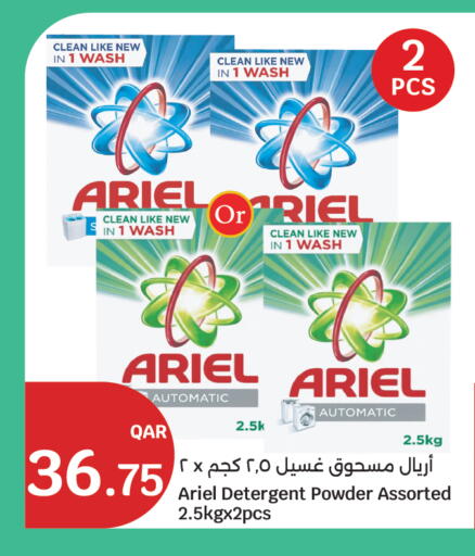 available at سيتي هايبرماركت in قطر - أم صلال