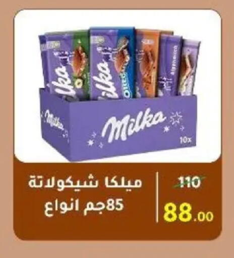 available at وكالة المنصورة - الدقهلية‎ in Egypt - القاهرة