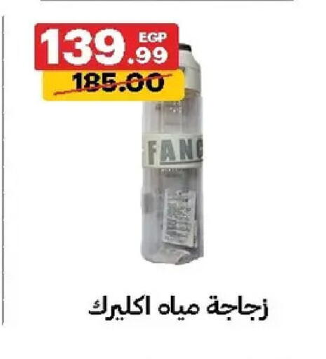 available at الحبيب ماركت in Egypt - القاهرة