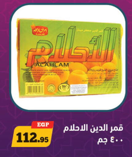 available at أولاد رجب in Egypt - القاهرة