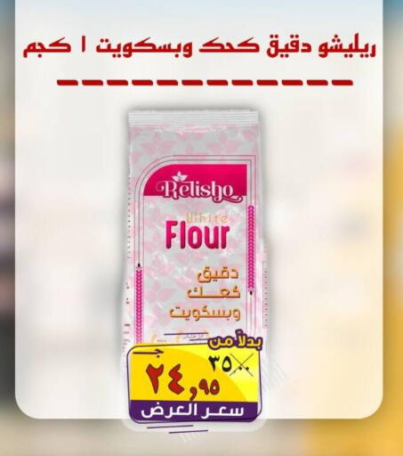 available at  El Sorady market  in Egypt - Cairo