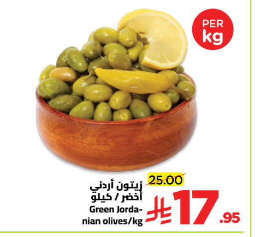 available at وهج مارت in مملكة العربية السعودية, السعودية, سعودية - جدة