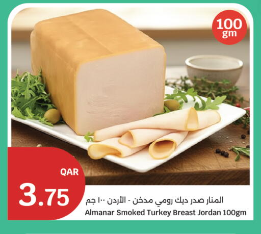 available at سيتي هايبرماركت in قطر - أم صلال