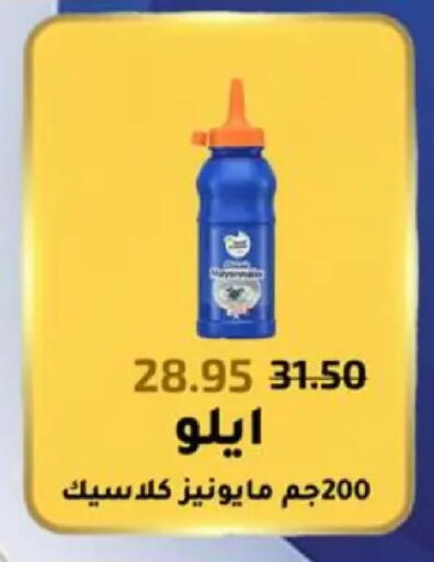 available at وكالة المنصورة - الدقهلية‎ in Egypt - القاهرة