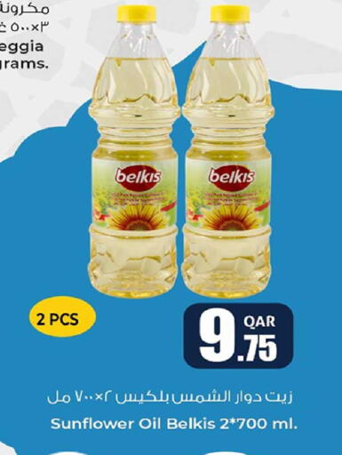 available at روابي هايبرماركت in قطر - أم صلال