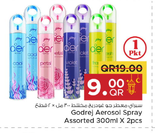 available at مركز التموين العائلي in قطر - أم صلال