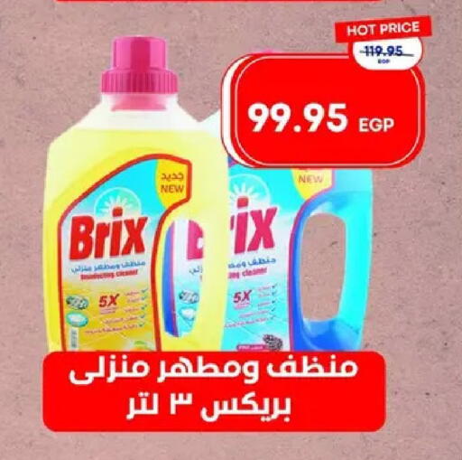 available at مترو ماركت in Egypt - القاهرة