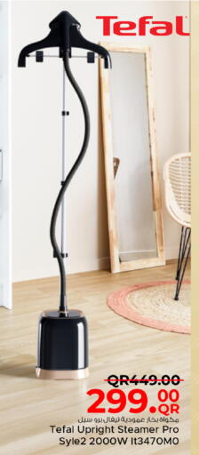 available at مركز التموين العائلي in قطر - الوكرة