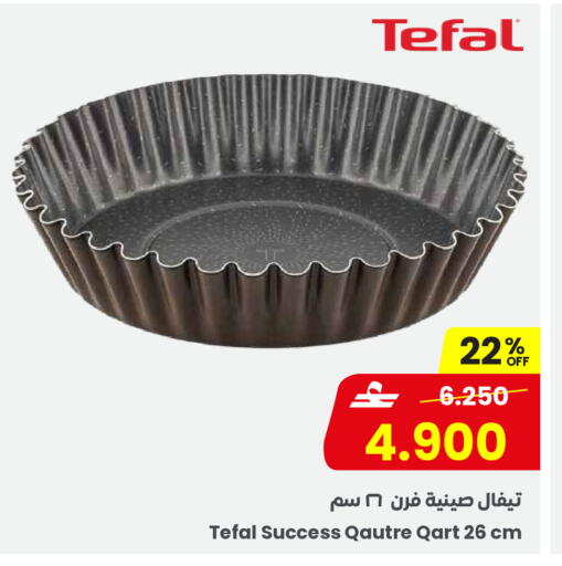 available at مركز سلطان in عُمان - صلالة