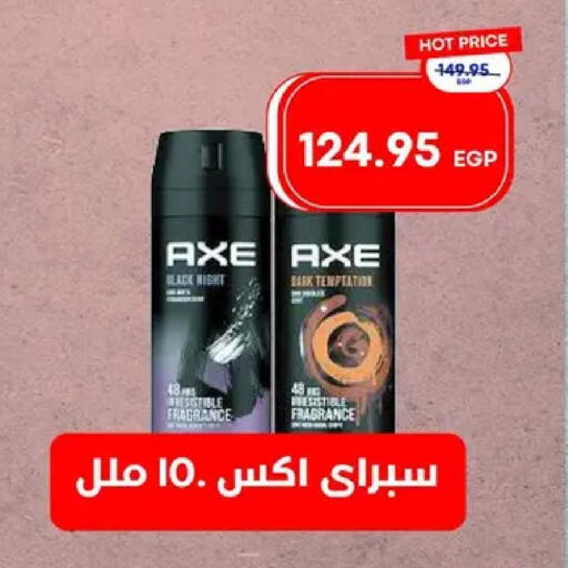 available at مترو ماركت in Egypt - القاهرة