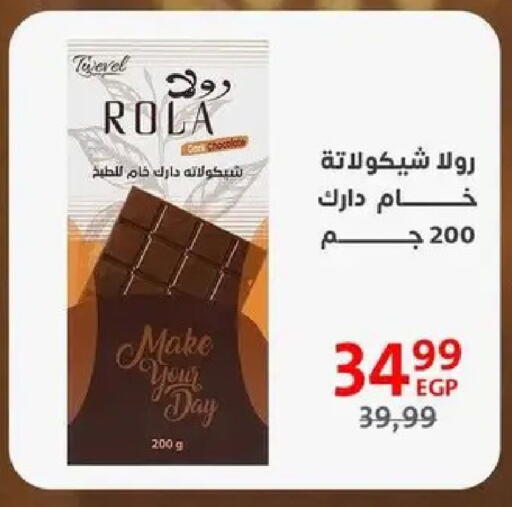 available at داون تاون العرب  in Egypt - القاهرة