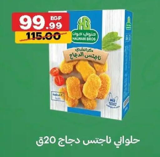 available at الحبيب ماركت in Egypt - القاهرة