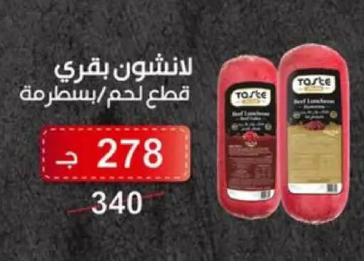 available at Wekalet Elmansoura - Dakahlia  in Egypt - Cairo