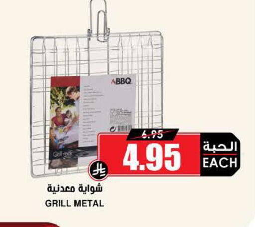 available at أسواق النخبة in مملكة العربية السعودية, السعودية, سعودية - المدينة المنورة