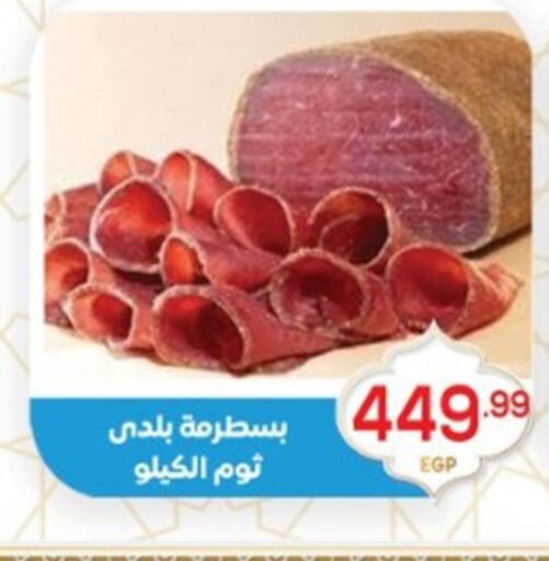 available at El mhallawy Sons in Egypt - Cairo