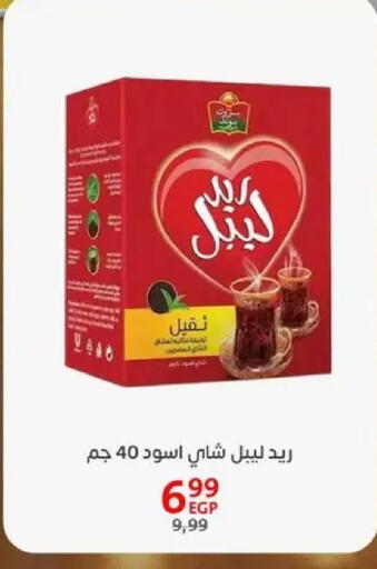 available at داون تاون العرب  in Egypt - القاهرة