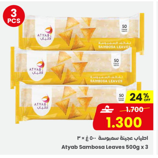 available at مركز سلطان in عُمان - صلالة