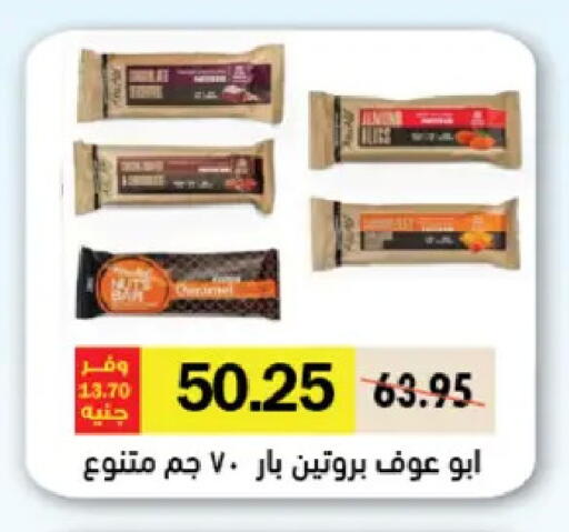 available at رويال هاوس in Egypt - القاهرة