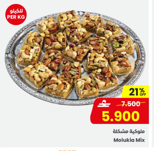 available at Sultan Center  in Oman - Salalah