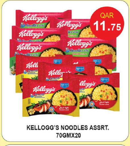 available at روابي هايبرماركت in قطر - أم صلال