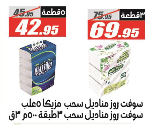 available at El Fergany Hyper Market   in Egypt - Cairo