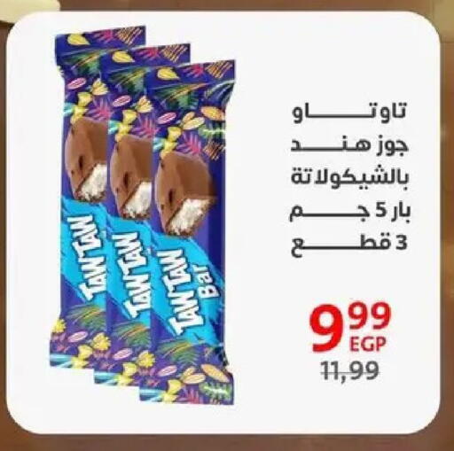 available at داون تاون العرب  in Egypt - القاهرة