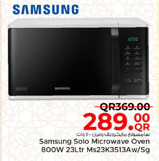 available at Family Food Centre in Qatar - Umm Salal