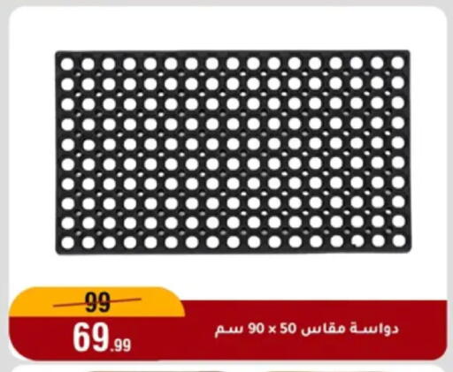 available at Al Morshedy  in Egypt - Cairo