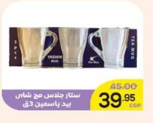 available at الضحى ماركت in Egypt - القاهرة